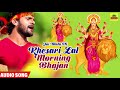 Khesari Lal का सुबह में बजाने वाला सबसे प्यारा देवी गीत | Khesari Lal Morning Bhajan | Navratri Song