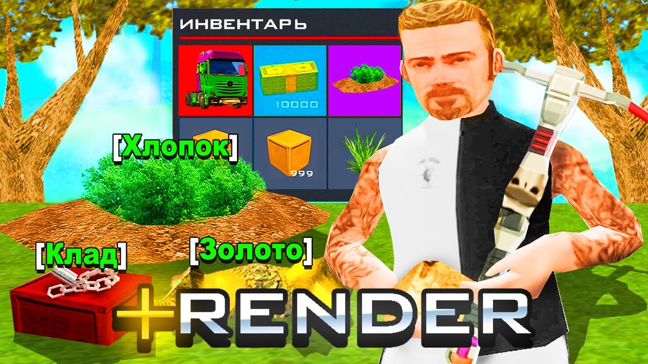 Аризона Рендер