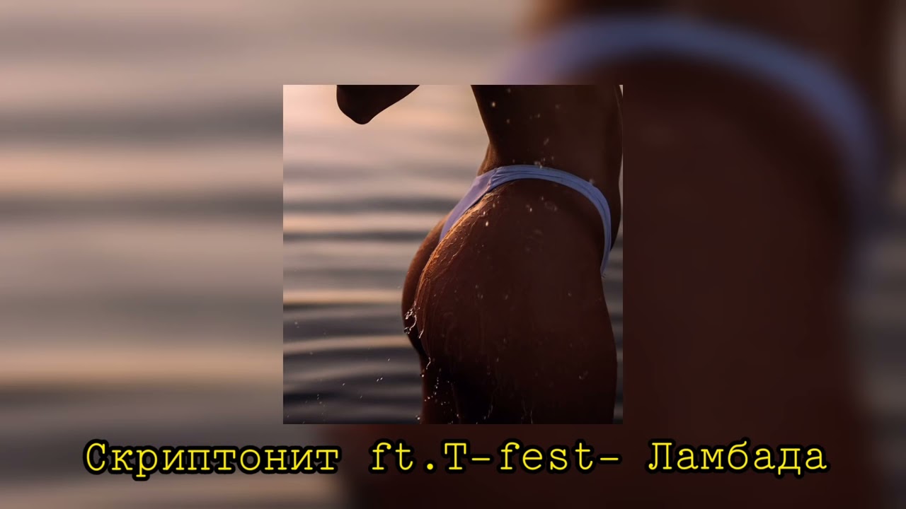 Не Вызывай Шлюх T Fest