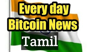 Bitcoin News in Tamil, Bitcoin banned in veitnam government, world wide Bitcoin News in Tamil,