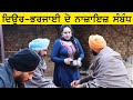 ਨਾਜਾਇਜ਼ ਸੰਬੰਧ.. NAZAYAZ SABANDH PUNJABI BEST SHORT MOVIE 2021 | PUNJABI FILM | JATT BEAT RECORD