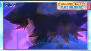 Pokemon XY The Archdjinni of the Rings Hoopa second Trailer