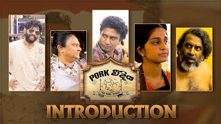 Pork Weediya | Introduction - (2021-07-26) | ITN