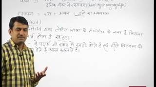 Rajasthan ICT Satellite Education Science 10th “Chemistry in Everyday Life”4 Sep 2018-19 Lecture-18