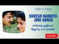 Suresh Nathiya Super Hit Jodi Songs | Super 5 Songs | Tamil Non Stop Hits