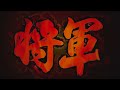 Total War Shogun 2 HD Online Commentary Battle 97