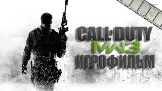 Call Of Duty Modern Warfare 3 Игрофильм | Сюжет (Русская Озвучка)