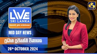 LIVE AT SRI LANKA 11.50 AM  - 2024.10.26