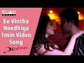 Ee Vintha Needhiga 1min Video Song || Express Raja Video Songs || Sharwanand, Surabhi