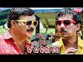 New Odia Film - Hey Prabhu Dekha De | Best Comedy Scene - Kan Kala Se | Sarthak Music | Sidharth TV