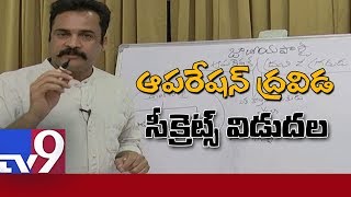 Exclusive: Hero Sivaji Releases Video On Operation Dravida Secrets - TV9 Exclusive: Hero Sivaji Releases Video On Operation Dravida Secrets - TV9