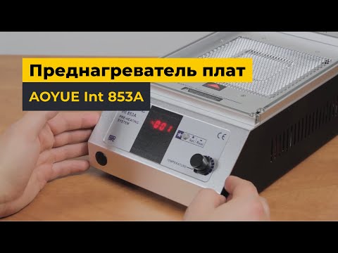 Преднагреватель плат своими руками Преднагреватель плат своими руками