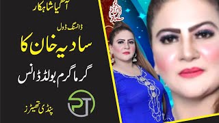 Sadia Khan Latest Stage Mujra Dance Pindi Theatersciros Theater