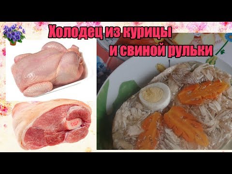 Рецепты приготовления холодца в домашних условиях 161 Рецепты приготовления холодца в домашних условиях 39