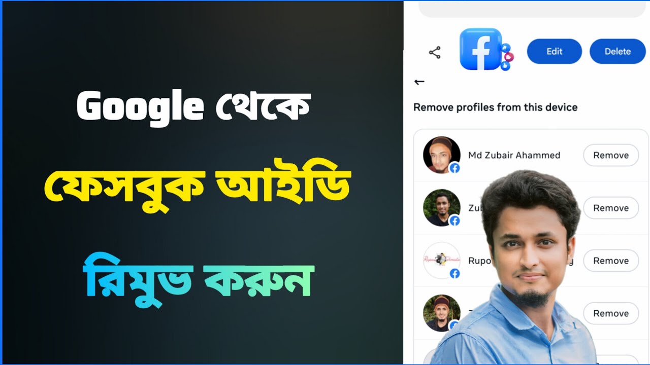 Rules for Removing Facebook ID from Google || How to remove Rules for Removing Facebook ID from Google || How to remove