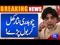 Breaking News!! Chaudhry Nisar Breaks Silence | Dunya News