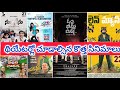 This Week Movies | Latest Movies in Theatres | 12th Week of 2024 Telugu Release Movies