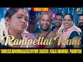 Ranipettai Rani Official Video Song - TamilselvanumKalaiselviyum |Rajesh | Kalai Anamika | Pandiyan