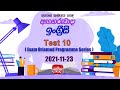 Jathika Pasala - O/L - English 23-11-2021