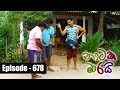 Nataka Marai 02/02/2018 - 678 Part 2