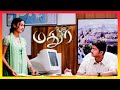 Madhurey Tamil Movie | Vijay bashes MLA | Vijay | Sonia Aggarwal | Vadivelu