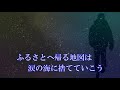 さらば恋人　堺正章