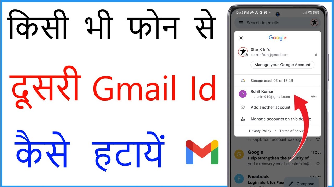 How to delete second Gmail from phone? Second Gmail How to delete second Gmail from phone? Second Gmail