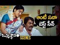 Actress Sana Best Scene | Janmasthanam Telugu Movie | Sai Kumar | Latest Telugu Movies