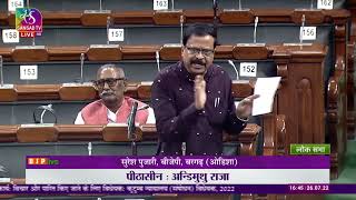 Shri Suresh Pujari On Family Courts Amendment Bill, 2022 In Lok Sabha.