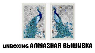 Вышивка павлин с алиэкспресс