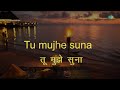 Tu Mujhe Suna | Karaoke Song with Lyrics | Chandni | Suresh Wadkar, Nitin Mukesh | Anand Bakshi