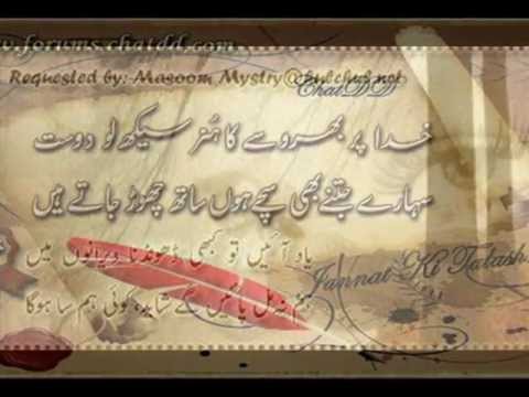 Ae kash kahin aisa hota...