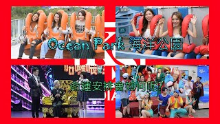 海洋公園, 命運安排會如何呢?