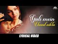 Gali Mein Aaj Chand Nikla Lyrical Song | Pooja Bhatt Top Hit Song | Alka Yagnik Special