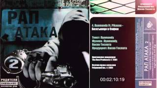 Dyamandy Ft. Piko - Безсъници В София Рап Атака 2