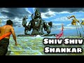 Shiv Shiv Shankar Song HD #Shiva The Super Hero 2 #Har Har Mahadev