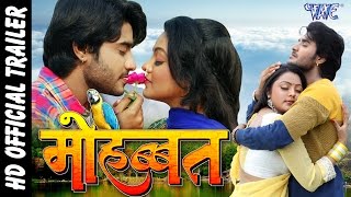 मोहब्बत - Super hit Bhojpuri Film Trailer - Pradeep R Pandey "Chintu" - Bhojpuri Movie Trailer 2017