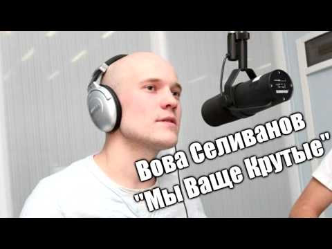 Скачать песню мы вообще