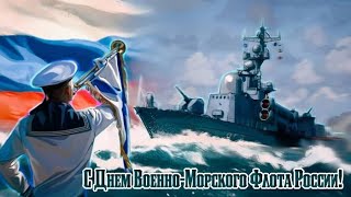 День Военно-Морского Флота России. Большой Праздничный Видеоконцерт (2023)