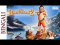 Bal Hanuman 2 (Bengali) - Hindi Animated Movies - Full Movie For Kids