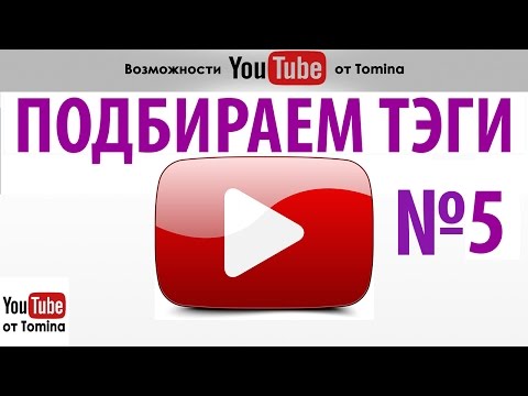 Как сделать описание к на ютуб Как сделать описание к на ютуб