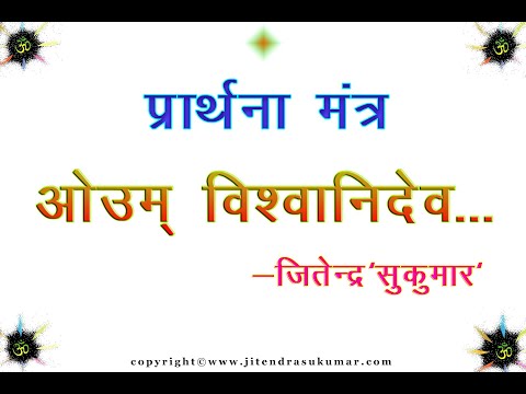 vedic sandhya arya samaj pdf