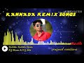 DJ kannda remix song kuchiku kuchiku remix Dj song