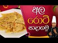 Game Padama - Potato Rotti