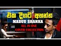 Maduu shanka | COVER COLLECTION | Maduu ගේ SET එකම එකදිගට අහන්න😍