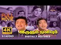 Irulum Oliyum | 4K Tamil Full Movie | Digitally Restored | S.R.Puttanna | 4K Cinemas