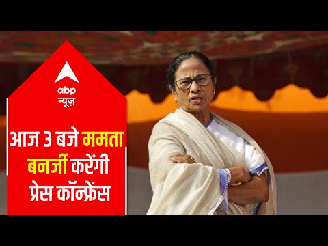 West Bengal: Mamata Banerjee to hold press conference at 3 pm ...