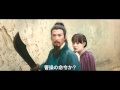『三国志英傑伝 関羽/』の動画　日本劇場予告編