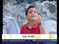 الطفل الذي صفق له استديوا قناة الجزيره اثناء اللقاء