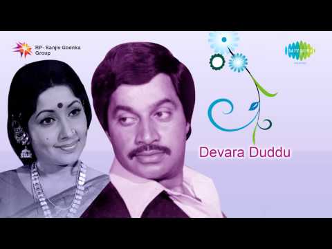 Devara Duddu | Sangathi Modalu song